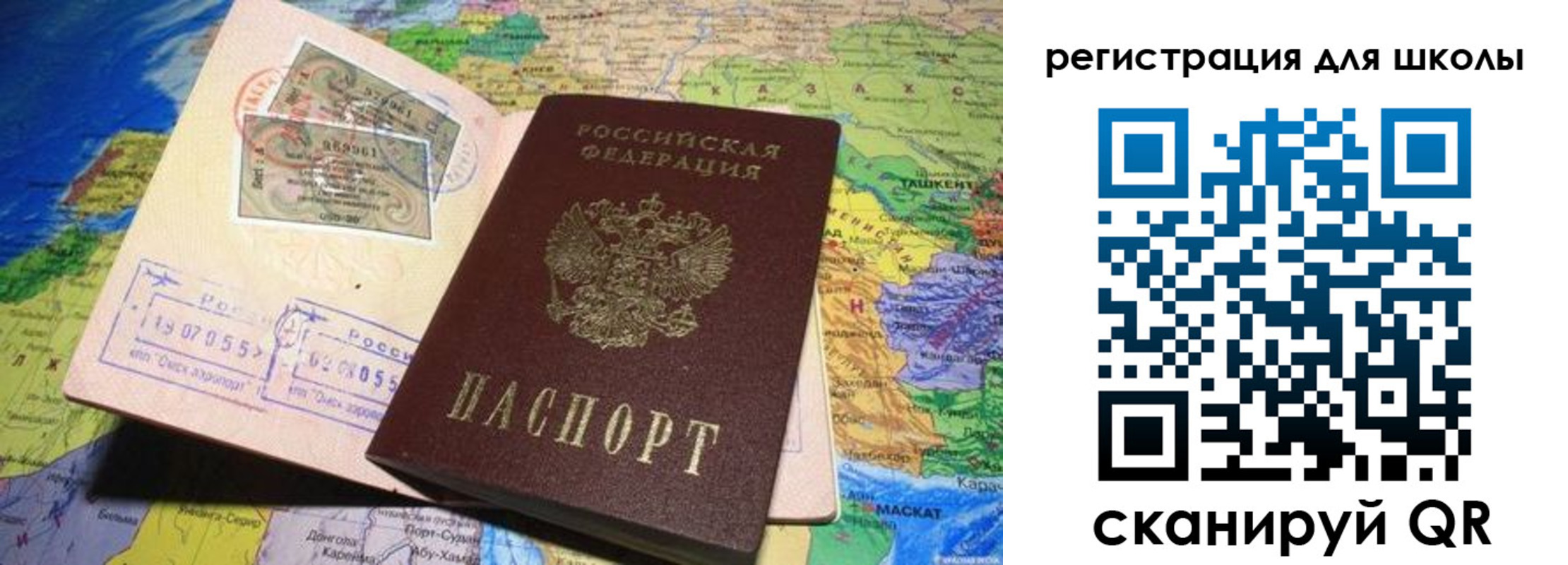 временная регистрация для всех в Сунже